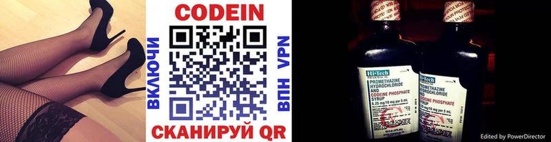 Кодеиновый сироп Lean напиток Lean (лин)  Калининец 