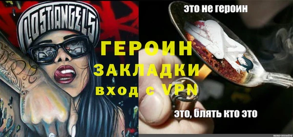 героин Балахна