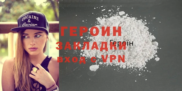 героин Балахна