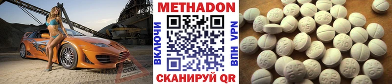 ссылка на мегу сайт  наркотики  Калининец  МЕТАДОН кристалл 